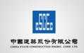 CHINA ROAD & BRIDGE CORPORATION